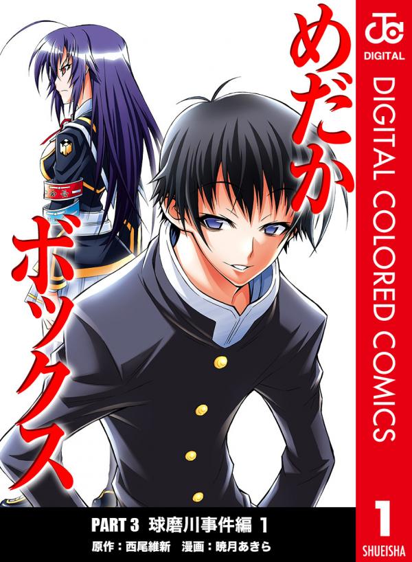 Medaka Box - Digital Colored Comics